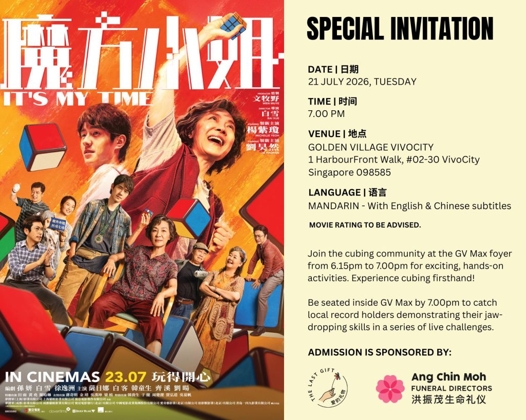 It's My Time Movie Invite